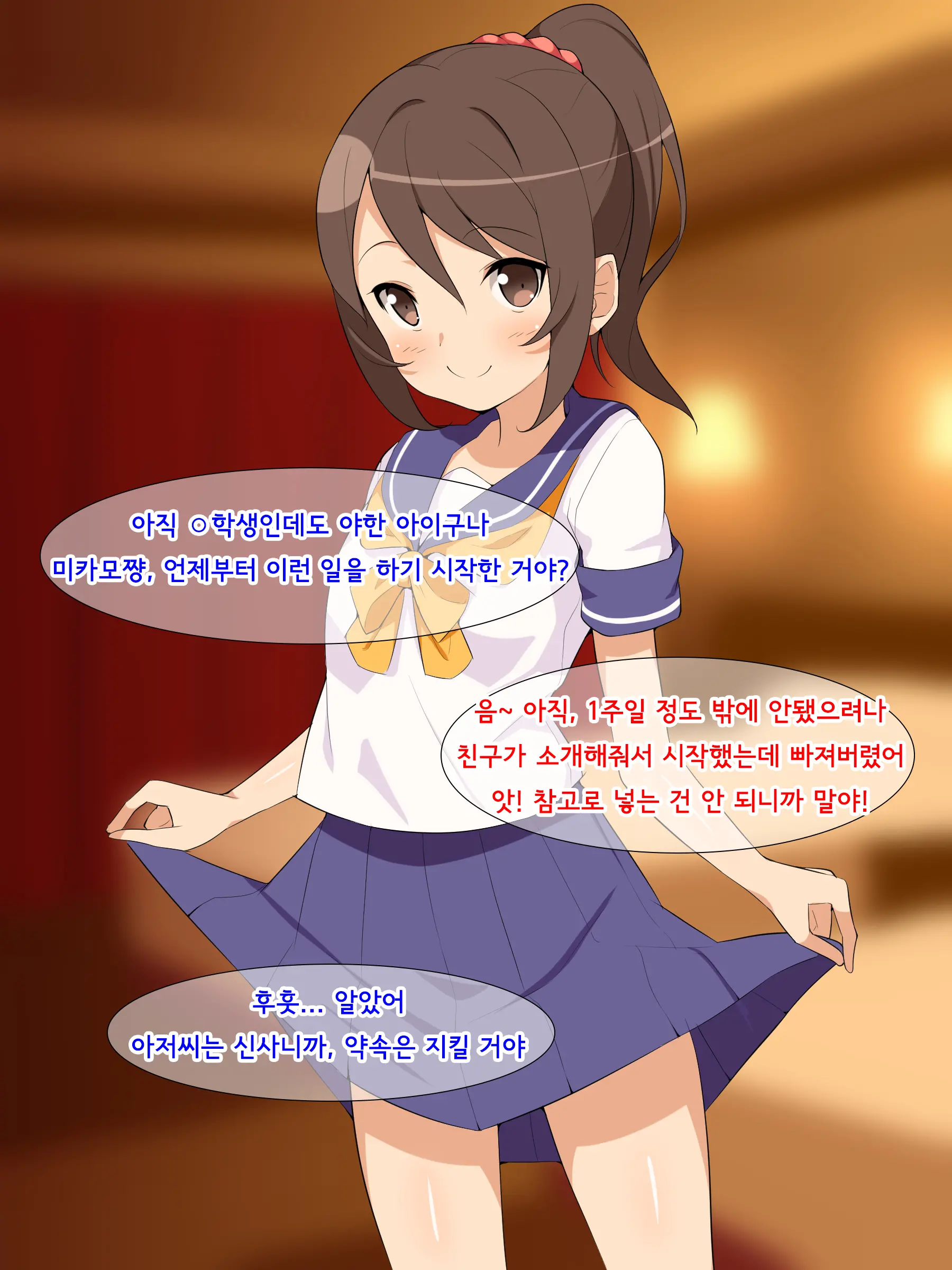 Yousha Nashi Enkou JK To Tanetsuke Oji-San | 용서없이 원교 JK에게 씨받이섹스하는 아저씨
